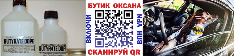 маркетплейс формула  Гай  Бутират оксибутират  где купить наркоту 