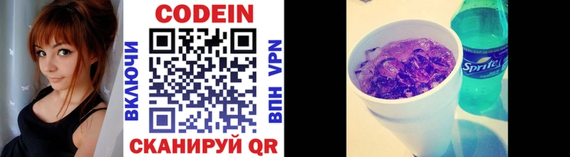 Кодеиновый сироп Lean напиток Lean (лин)  магазин  наркотиков  Гай 