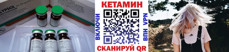 Кетамин ketamine Гай