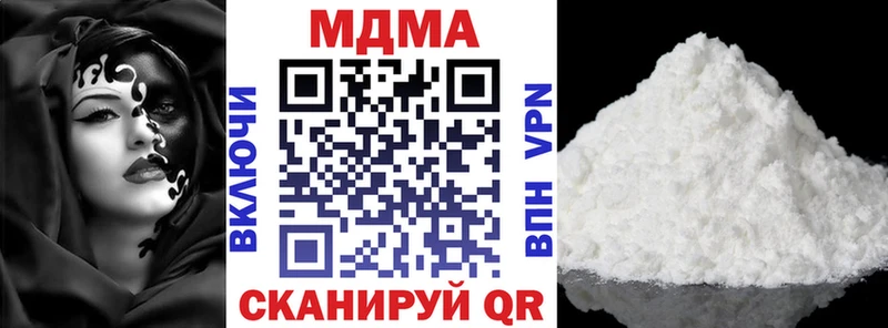 МДМА VHQ  купить наркотики цена  Гай 