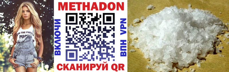 Метадон белоснежный  hydra онион  Гай  цена наркотик 